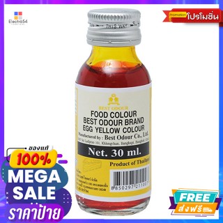 Best Odour(เบส โอเดอร์) เบสท์ โอเดอร์ สีผสมอาหาร สีเหลืองไข่ 30 มล. Best Odor Food Color Egg Yellow 30 ml.วัตถุแต่งกลิ่น