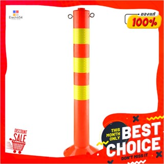 TRAFFIC เสาจราจรมีตะขอและแถบสะท้อนแสง สีเหลือง RIGHT 75 ซม.TRAFFIC DELINEATOR POST RIGHT 75CM YELLOW