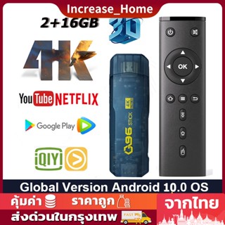 กล่องแอนดรอย กล่อง Mini TV Stick android tv box 2022เปลี่ยนโทรทัศน์ให้กลายเป็นสมาร์ททีวี  1080P 4K Android TV 10 YouTube