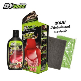 ผลิตภัณฑ์เคลือบเงา D1 พร้อมปกป้องหนังจาก รังสี UV 150 ml D1 Spec Leather Shine &amp; UV Protection