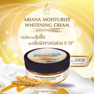 ABIANA MOISTURIZE WHITENING CREAM ครีมบำรุงบำเรอผิวให้เนียนนุ่ม กลิ่มหอมน่าสัมผัส