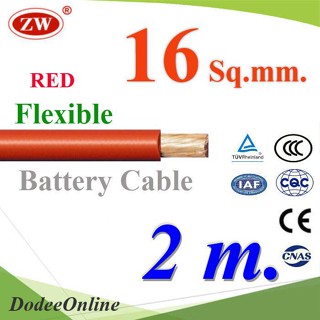 .สายไฟแบตเตอรี่ Flexible ขนาด 16 Sq.mm. ทองแดงแท้ ทนกร��.. DD