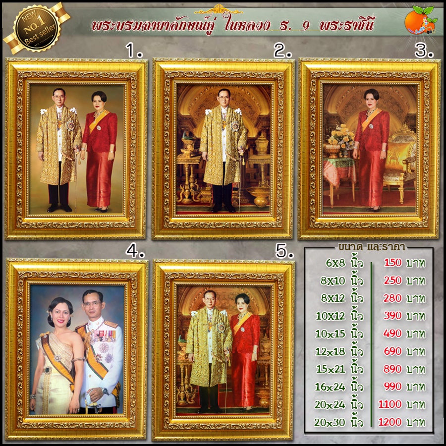 กรอบ+รูป สมเด็จพระราชินี+รัชกาลที่ 9 สั่งทำได้ทุกขนาด พร้อมส่ง