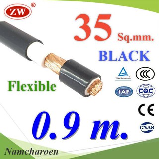 ..สายไฟแบตเตอรี่ 2 ชั้น Flexible 35 Sq.mm. ทองแดงแท้ ทนกระแส 177A สีดำ (ตัดแล้ว 90 ซม.) รุ่น BatCable-35-Black-90cm NC