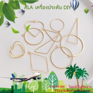 ❤️เครื่องประดับ DIY❤️เข็มขัดชุบทอง 14k จี้กรอบเรขาคณิต ทรงกลม ทรงสามเหลี่ยม รูปหัวใจ DIY[วงกลม/สร้อยข้อมือ/สร้อยคอ/ต่างหู/กําไลข้อมือ]