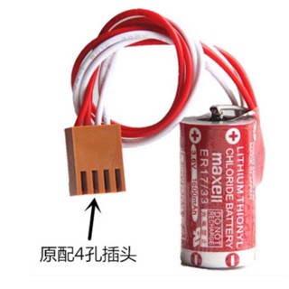 ถูกสุด! พร้อมส่ง ร้านในไทย MAXELL ER17/33 3.6V 17330 PLC แบตเตอรี่