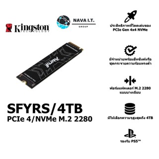 COINSคืน15%⚡FB9JMZV6⚡ INGSTON เอสเอสดี FURY RENEGADE SFYRS/4TB PCIE 4/NVME M.2 2280 รับประกัน 5ปี