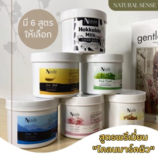 Body Mask โคลนมาส์กผิว สูตรพรีเมี่ยม ผสมเชียร์บัตเตอร์ ผิวนุ่มขาวใส  สำหรับใช้กับผิวกาย