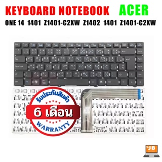 Keyboard Notebook Acer คีย์บอร์ด เอเซอร์ ONE 14 1401 Z1401-C2XW Z1402 1401 Z1401-C2XW Z1402 ไทย อังกฤษ