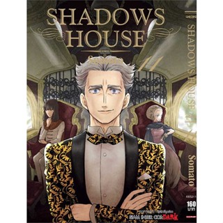 หนังสือSHADOWS HOUSE ล.11#มังงะ-MG,Somato,Siam Inter Comics