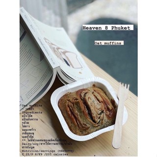 HH8 Phuket: Oat muffin (อ่านรายละเอียดก่อนสั่งซื้อ) //พร้อมส่งจัดส่งวันถัดไป Pre-order จัดส่งทุกวันเสาร์