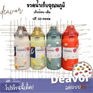 ขวดน้ำเก็บความเย็น DODGE1300ML เก็บอุณหภูมิ ขนาดใหญ่ ขวดน้ำสแตนเลส(พร้อมหลอดในตัว)ฟรีแปรงล้างขวด