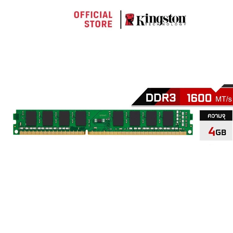 Kingston 4GB 1600MHz DDR3 Non-ECC CL11 DIMM 1Rx8  Ram  (แรมพีซี) - (KVR16N11S8/4WP #0