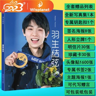 โปสการ์ด อัลบั้มรูป Hanyu Yuzuru Hanyu Yuzuru