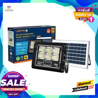 Floodlight โคมฟลัดไลท์โซลาร์เซลล์ LED 50W DL LAMPTAN รุ่น JUMBO 50W/DL สีดำLED Solar Floodlight 50W DL LAMPTAN Model JUM