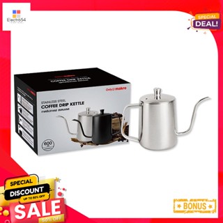 กาดริปกาแฟ600ml มล.Stainlessสแตนเลส600Steel CoffeeDripKettle 600ml