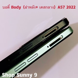 บอดี้ Body（ฝาหลัง+ เคสกลาง）OPPO A57 2022 （ แถมปุ่มเร่งเสียง-ลดเสียง ）