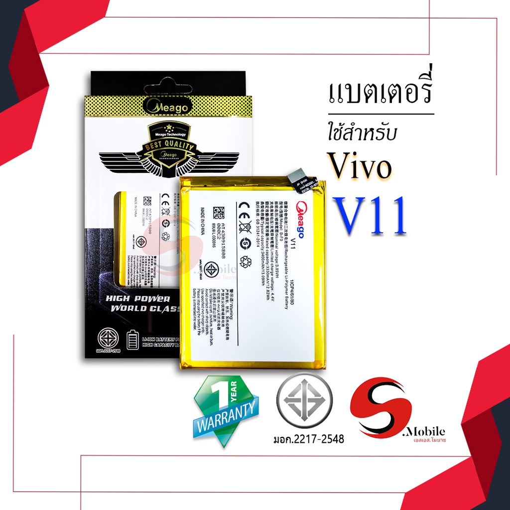 แบตสำหรับ Vivo V11 / V11 Pro / B-F0 แบตโทรศัพท์มือถือ แบตแท้100% สินค้ารับประกัน 1ปี