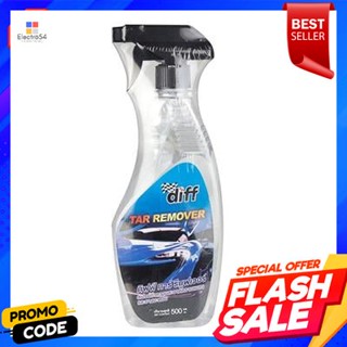 Cleaner น้ำยาทำความสะอาดยางมะตอย DIFF รุ่น NAQ 66119 ขนาด 500 มล. สีใสAsphalt Cleaner DIFF NAQ 66119 Size 500 ML. Clear