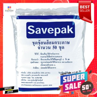 เอโร่Pack50 แพ็คชุดช้อนส้อมกระดาษทิชชู่50 ชุดaroSpoon+Fork+Paperset, Pack50  Sets