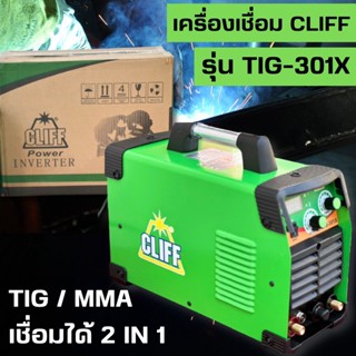 เครื่องเชื่อมTIG-301x  เขื่อมได้( 2 in 1 )TIG / MMA( เชื่อมอาร์ก้อน + เชื่อมธูป )น้ำหนักเบา ประหยัดไฟฟ้า เหมาะสำหรับช่าง