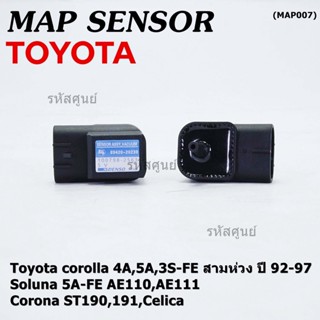 MAP Sensor ของใหม่ Toyota corolla 4A,5A,3S-FE สามห่วง 92-97Soluna 5A-FE AE110,AE111,Corona ST190,191,Celica 89420-20230