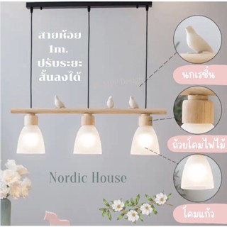 โคมติดผนังสไตล์นอร์ดิก Nordic Lamp โคมไฟมินิมอล โคมไฟสไตล์มูจิ