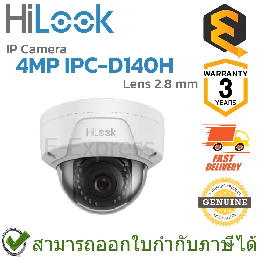 Hilook IP Camera 4MP IPC-D140H  กล้องวงจรปิด Hilook ทรงโดม หน้าเลนส์ 2.8 mm ของแท้ ประกันศูนย์ 3 ปี
