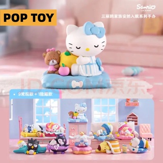 ตุ๊กตาฟิกเกอร์ Sanrio Characters Fall Asleep Series Popmart น่ารัก สําหรับเก็บสะสม