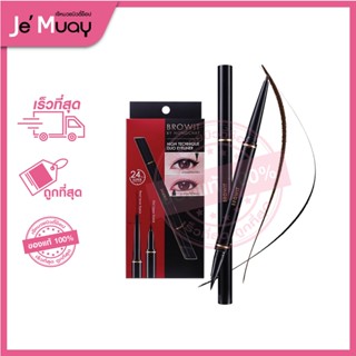 [อายไลเนอร์ น้องฉัตร] High Technique Duo Eyeliner บราวอิท 2 หัว อายไลนเนอร์ +เขียนขอบตา | หัวเมจิกคมกริบ เขียนลื่น #สีดำ