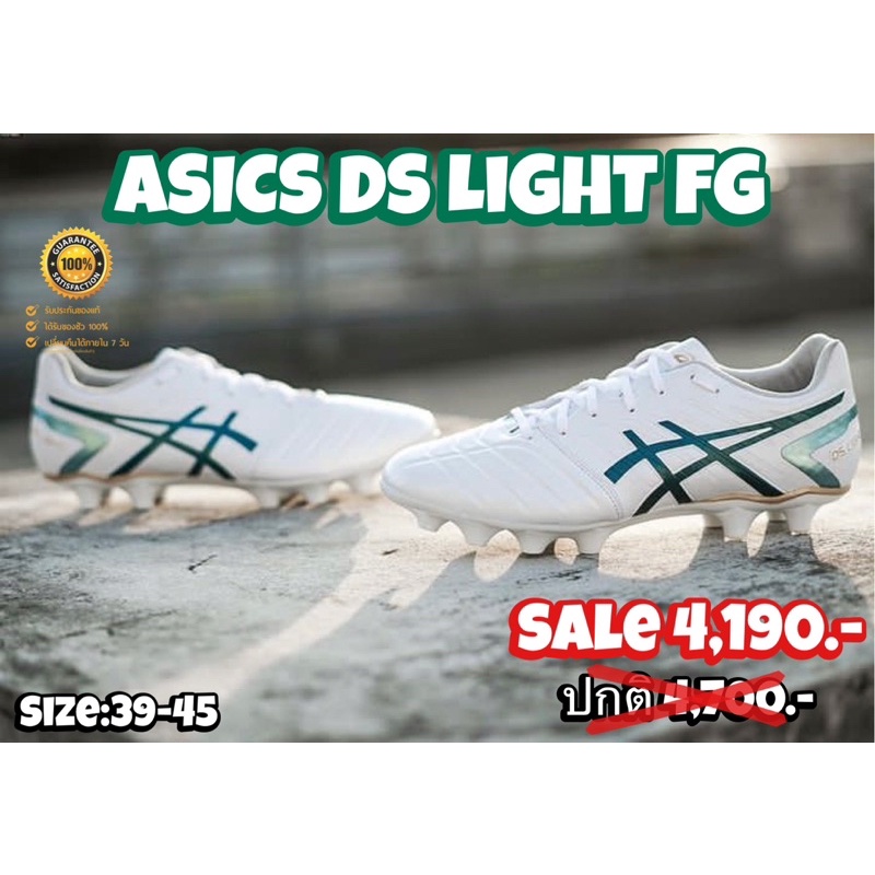 รองเท้าฟุตบอล Asics รุ่น Ds Light FG (สินค้าลิขสิทธิ์แท้มือ1💯%)