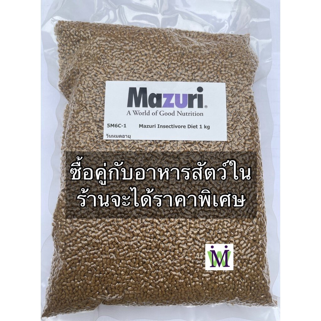 Mazuri 5M6C 1Kg. อาหารเม่น มาซูริ อาหารชูการ์ไกลเดอร์ อาหารนกกรงหัวจุก อาหารนก อาหารเบี๊ยดดราก้อน อา