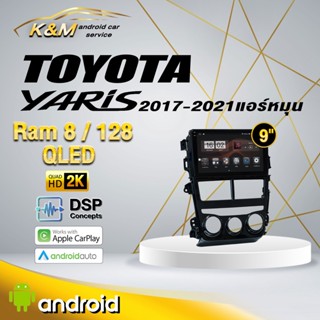 จอแอนดรอย ตรงรุ่น 10 นิ้ว  Yaris 2017-2021 หมุน (จอ Andriod แท้-รับประกันศูนย์ Alpha)