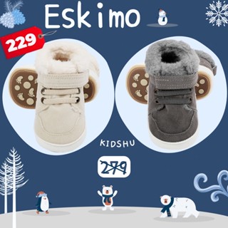 รองเท้าเด็กรุ่น Eskimo