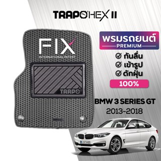 พรมปูพื้นรถยนต์ Trapo Hex BMW 3 Series GT (2013-2018)