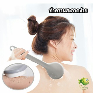 YOYO ไม้ถูหลังระเบิดขี้ไคล   ไม้ขัดหลัง ไม้ขัดผิว Long-handled scrubbing brush