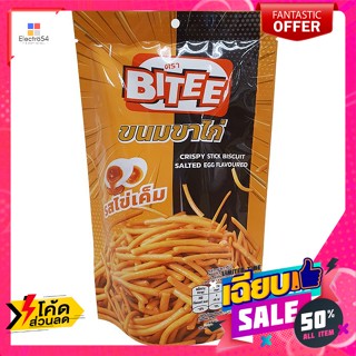 Bitee(ไบตี้) ไบตี้ ขนมขาไก่ รสไข่เค็ม 65 ก. Bitie Chicken Leg Snack Salted Egg Flavor 65 g.บิสกิต, คุ้กกี้, เวเฟอร์