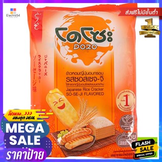 ขนม โดโซะ ข้าวหอมญี่ปุ่นอบกรอบ รสซอสเซจ -จิ 56 ก. Dozo Japanese fragrant rice crispy Sausage-Ji flavor 56 g.ลูกอม