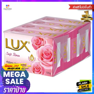 Lux(ลักส์) ลักส์ สบู่ก้อน สูตรซอฟท์ โรส 105 ก. แพ็ค 4 Lux Bar Soap Soft Rose Formula 105 g. Pack 4อาบน้ำ