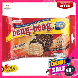 Beng Beng เบง เบง เวเฟอร์สอดไส้ครีมเคลือบคาราเมล ช็อกโกแลตและข้าวพองกรอบ 25 ก. แพ็ค 1.. Beng Beng Wafers Filled With Car