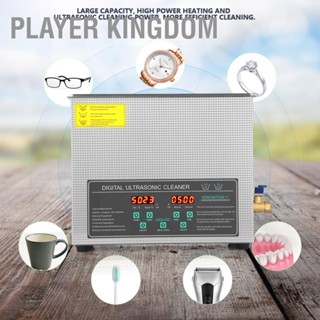 Player kingdom เครื่องทำความสะอาดอัลตราโซนิกสแตนเลสความถี่คู่ 6L ปลั๊ก EU 220V