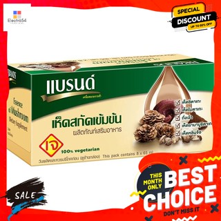 เครื่องดื่ม แบรนด์ เสริมอาหาร เห็ดสกัดเข้มข้น 65 มล. แพ็ค 8 ขวด dietary supplement brand Mushroom Essence Conce