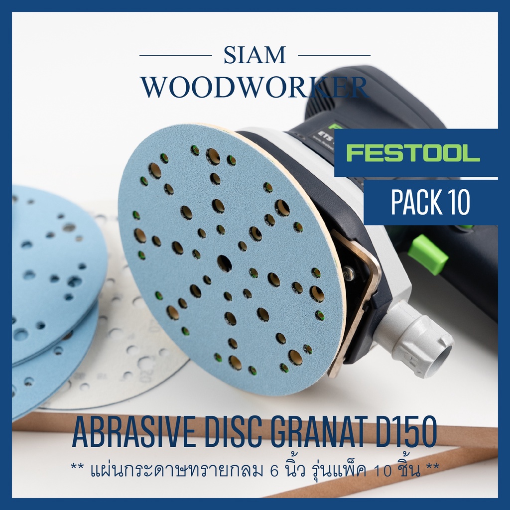 Festool Abrasive Sheet Granat STF D150/48 Pack 10 กระดาษทรายกลม มีรู 6 นิ้ว 150 มม เลือกเบอร์ได้ แพ็