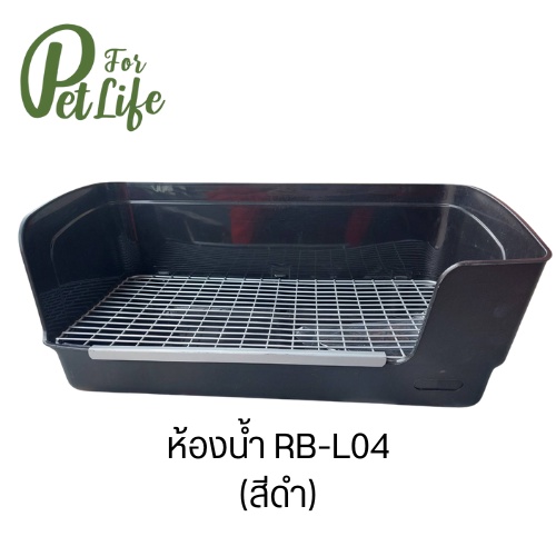 Shobi RB-L04 ห้องน้ำยาวเข้าชุดกรง ARB