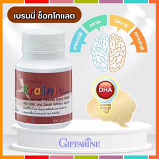 ของใหม่แท้100%📌เบรนนี่กิฟฟารีนรสช็อกโกแลตอาหารเสริมเด็กมี DHAช่วยบำรุงเซลล์สมอง/1กระปุก/100เม็ด/รหัส40709😍Que