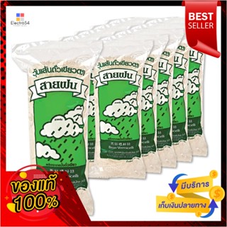 BeanVermicelli 70สายฝนวุ้นเส้นกรัม x10ห่อSaifon BeanVermicelli g 70x10Bags