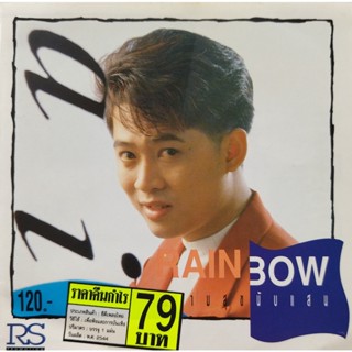 🌈✅แผ่นแท้ ถูกลิขสิทธฺิ์✅🌈CD รวมเพลง Rainbow 🌈 รวมความสุขนับแสน