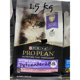 Proplan Kitten Starter อาหารแมว สำหรับลูกแมว รสแซลม่อนและทูน่า 1.5 kg