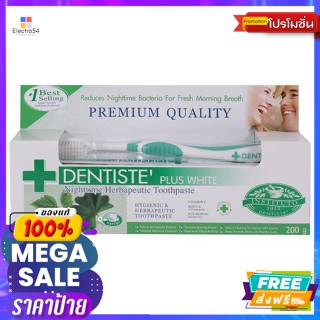 Dentiste(เดนทิสเต้) เดนทิสเต้ ยาสีฟันสำหรับก่อนนอน 200 กรัม Dentisté Nighttime Toothpaste 200 g.ดูแลช่องปาก