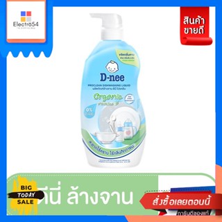 D-Nee(ดีนี่) ดีนี่ ล้างจาน โปรคลีน ออร์แกนิค ไวท์ที 600 มล. D-nee dishwashing liquid proclean organic white tea